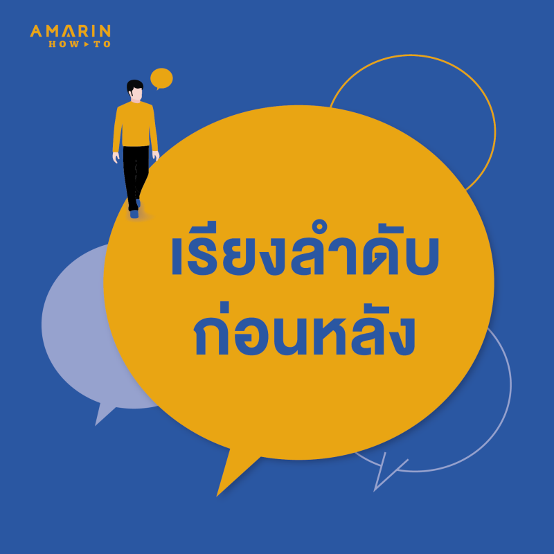 ร้านหนังสือออนไลน์ในเครืออมรินทร์