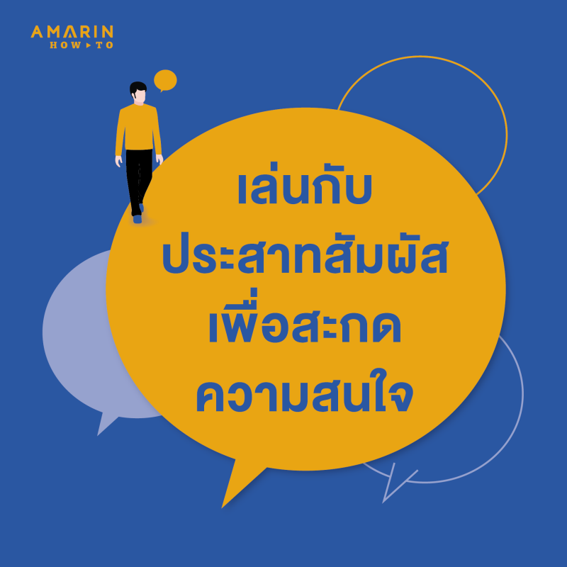 ร้านหนังสือออนไลน์ในเครืออมรินทร์