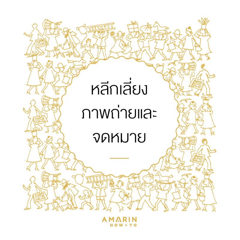 ร้านหนังสือออนไลน์ในเครืออมรินทร์