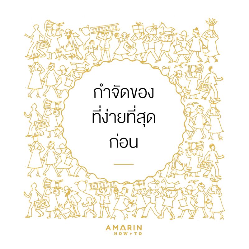ร้านหนังสือออนไลน์ในเครืออมรินทร์