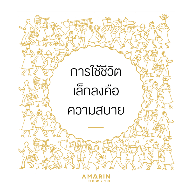 ร้านหนังสือออนไลน์ในเครืออมรินทร์