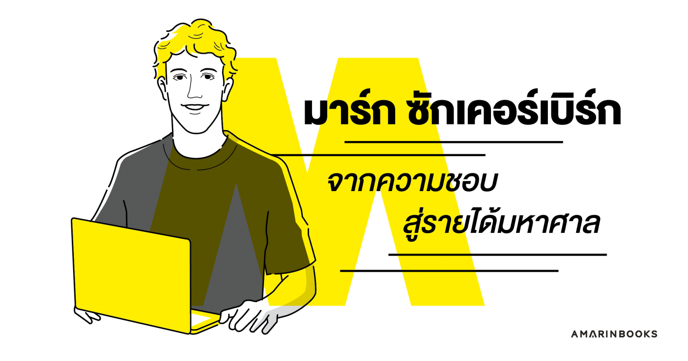 ร้านหนังสือออนไลน์ในเครืออมรินทร์