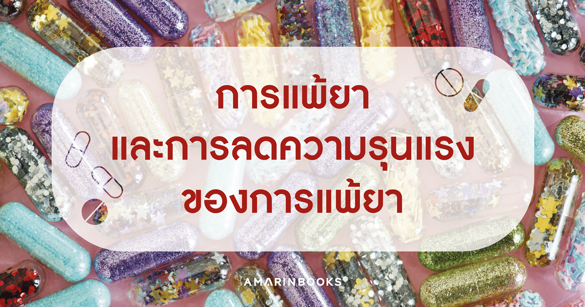 ร้านหนังสือออนไลน์ในเครืออมรินทร์