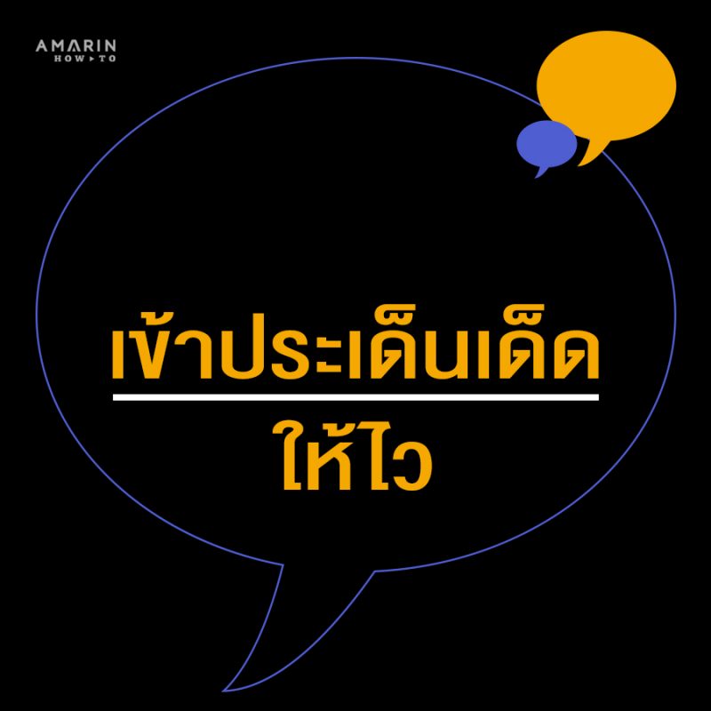 ร้านหนังสือออนไลน์ในเครืออมรินทร์