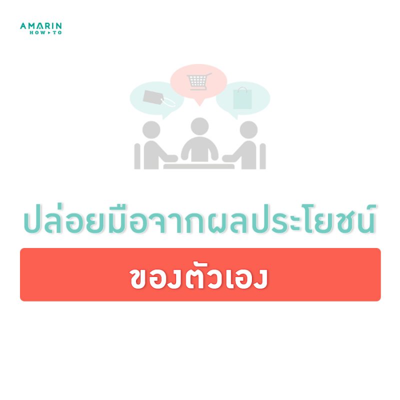 ร้านหนังสือออนไลน์ในเครืออมรินทร์