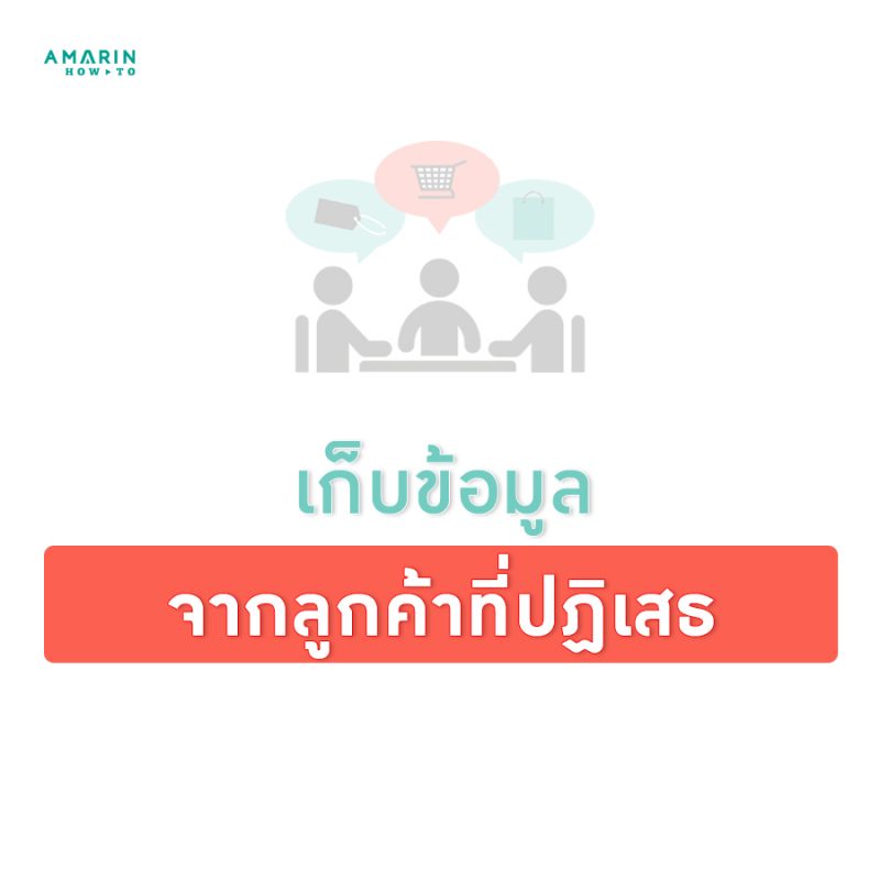 ร้านหนังสือออนไลน์ในเครืออมรินทร์