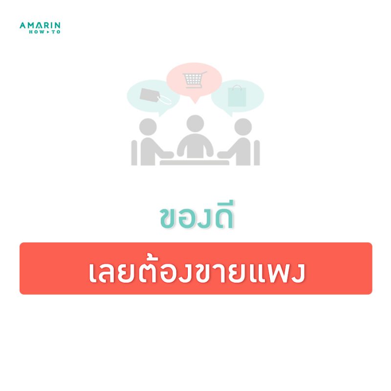 ร้านหนังสือออนไลน์ในเครืออมรินทร์