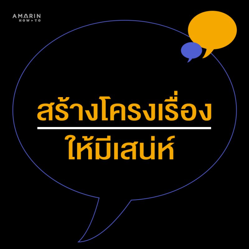 ร้านหนังสือออนไลน์ในเครืออมรินทร์