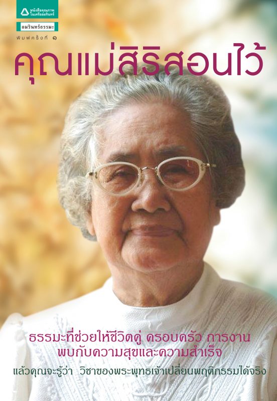 ร้านหนังสือออนไลน์ในเครืออมรินทร์