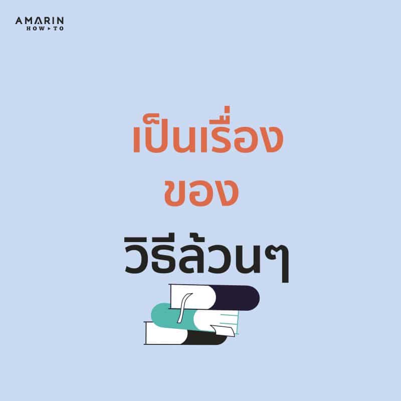 ร้านหนังสือออนไลน์ในเครืออมรินทร์