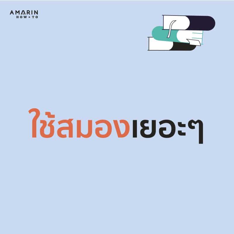 ร้านหนังสือออนไลน์ในเครืออมรินทร์