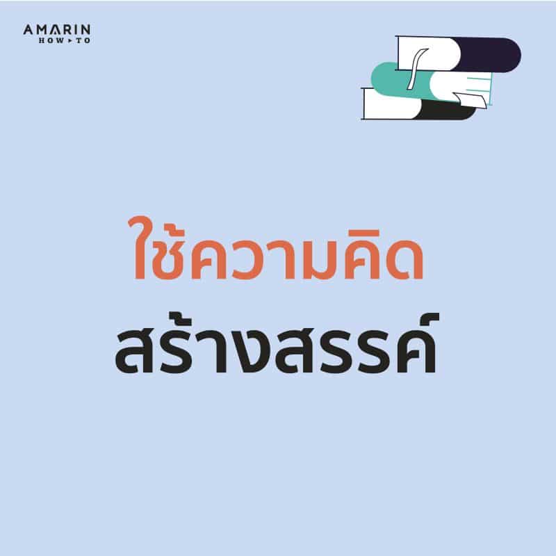 ร้านหนังสือออนไลน์ในเครืออมรินทร์