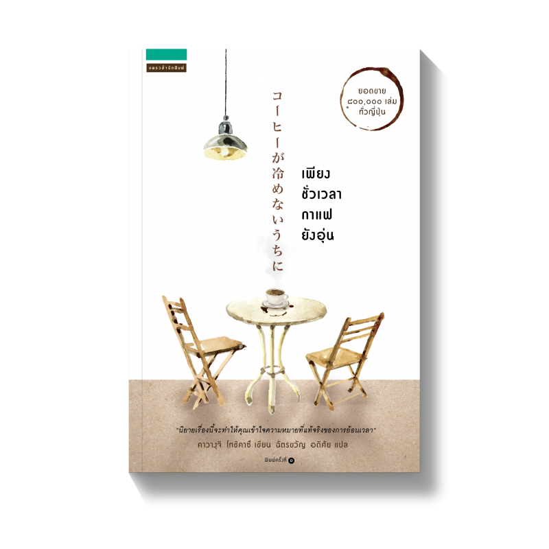 ร้านหนังสือออนไลน์ในเครืออมรินทร์