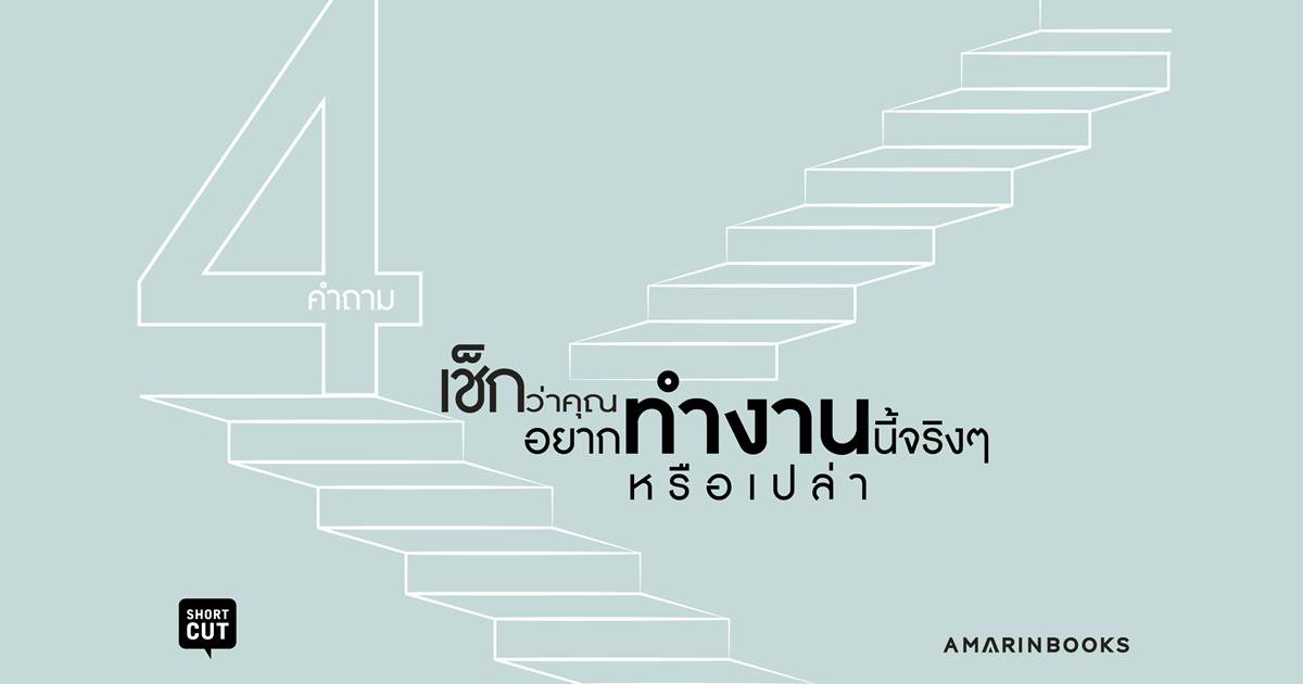 ร้านหนังสือออนไลน์ในเครืออมรินทร์