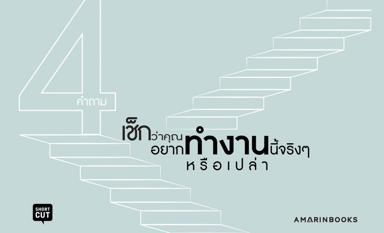 ร้านหนังสือออนไลน์ในเครืออมรินทร์