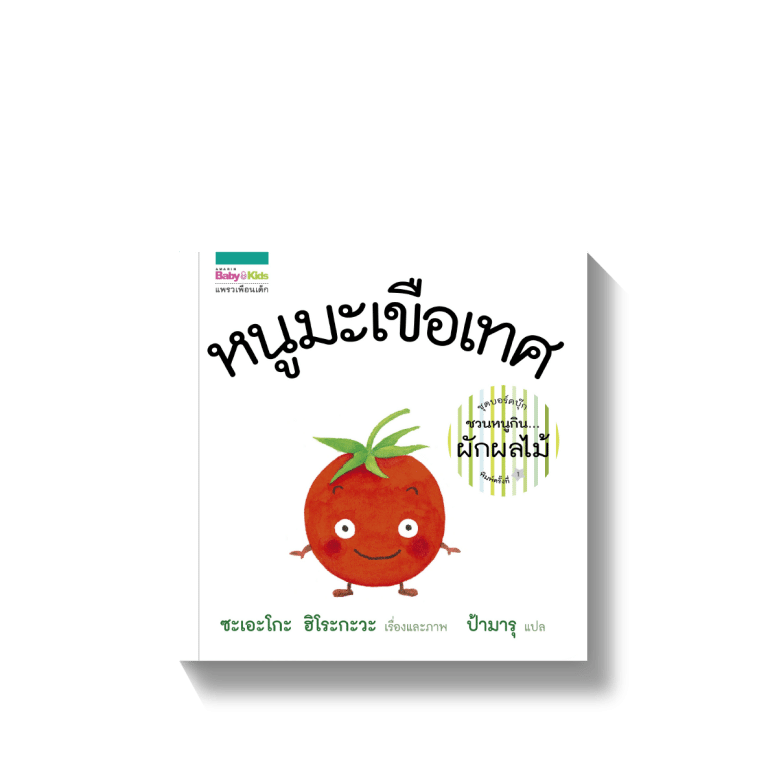 ร้านหนังสือออนไลน์ในเครืออมรินทร์