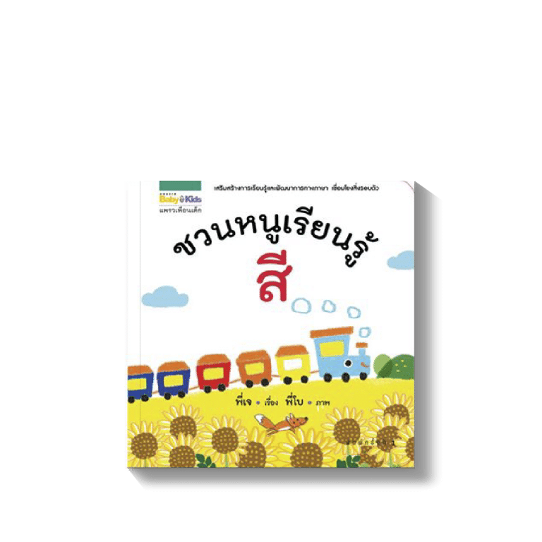 ร้านหนังสือออนไลน์ในเครืออมรินทร์