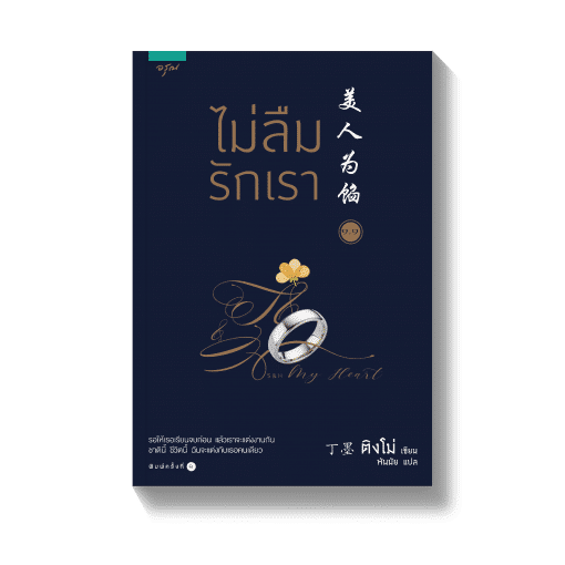 ร้านหนังสือออนไลน์ในเครืออมรินทร์