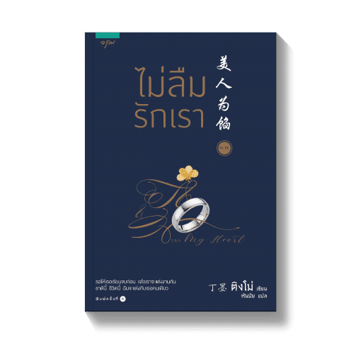 ร้านหนังสือออนไลน์ในเครืออมรินทร์