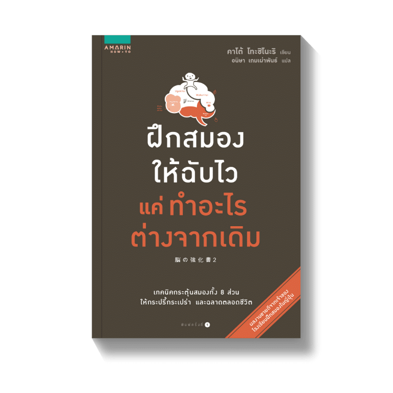 ร้านหนังสือออนไลน์ในเครืออมรินทร์