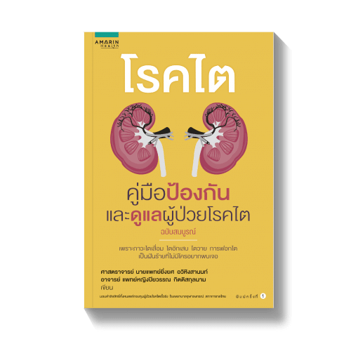 ร้านหนังสือออนไลน์ในเครืออมรินทร์