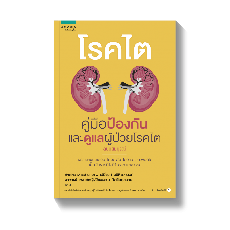 ร้านหนังสือออนไลน์ในเครืออมรินทร์