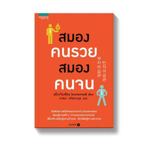 ร้านหนังสือออนไลน์ในเครืออมรินทร์