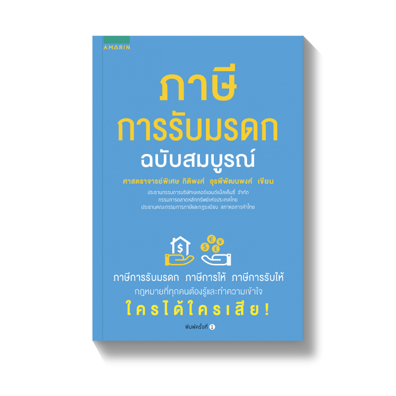 ร้านหนังสือออนไลน์ในเครืออมรินทร์
