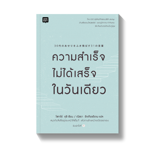 ร้านหนังสือออนไลน์ในเครืออมรินทร์