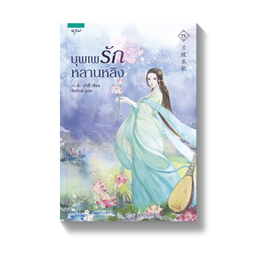 ร้านหนังสือออนไลน์ในเครืออมรินทร์