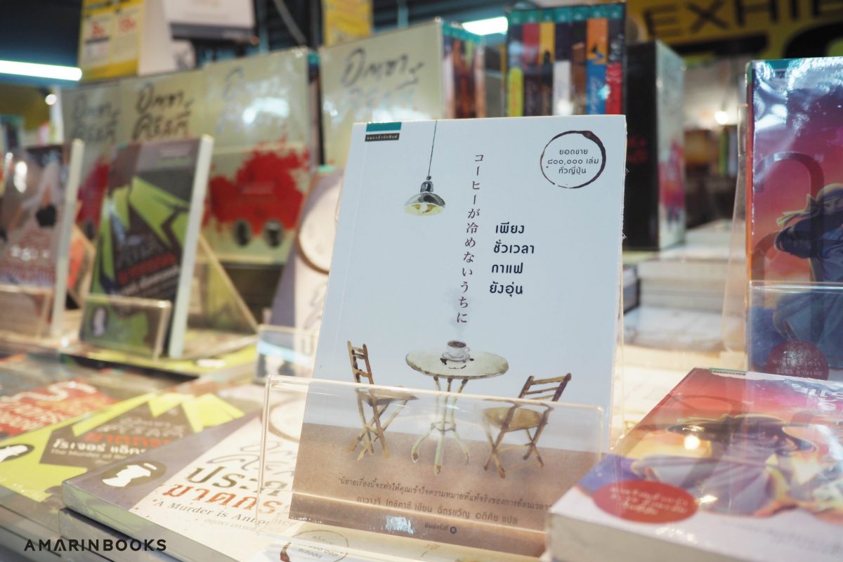 ร้านหนังสือออนไลน์ในเครืออมรินทร์