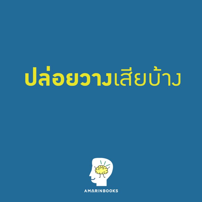ร้านหนังสือออนไลน์ในเครืออมรินทร์