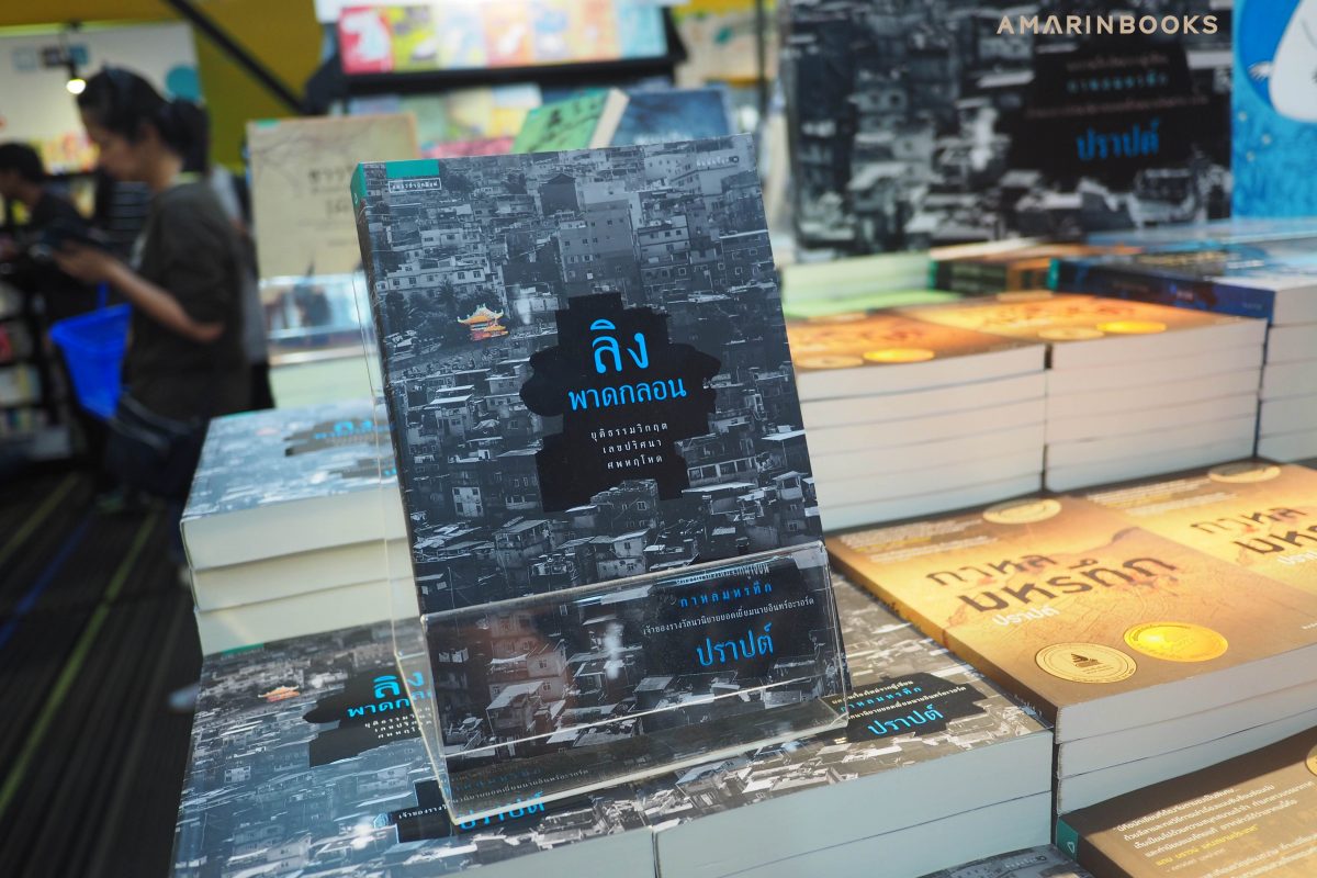 ร้านหนังสือออนไลน์ในเครืออมรินทร์