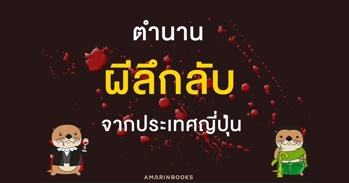 ร้านหนังสือออนไลน์ในเครืออมรินทร์
