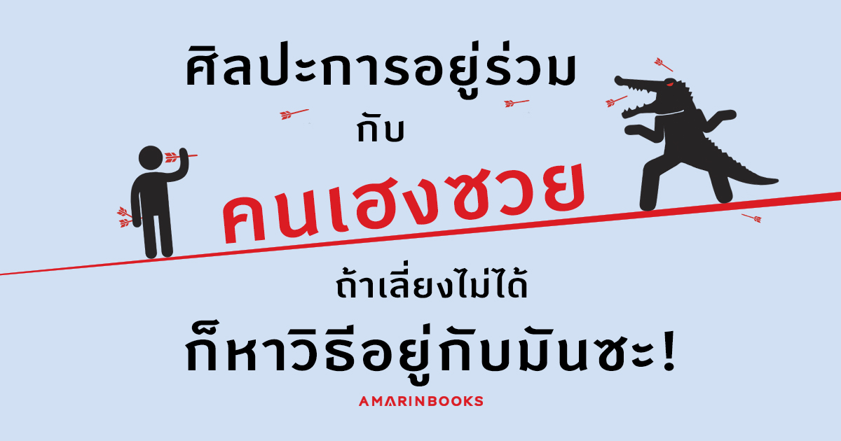 ร้านหนังสือออนไลน์ในเครืออมรินทร์