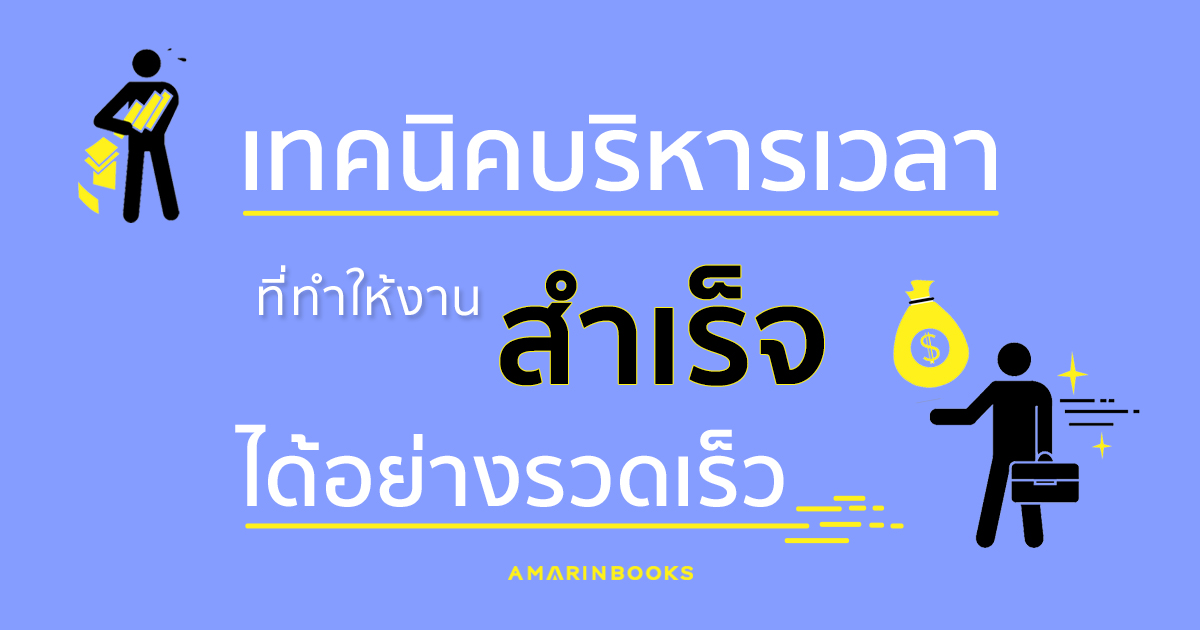ร้านหนังสือออนไลน์ในเครืออมรินทร์
