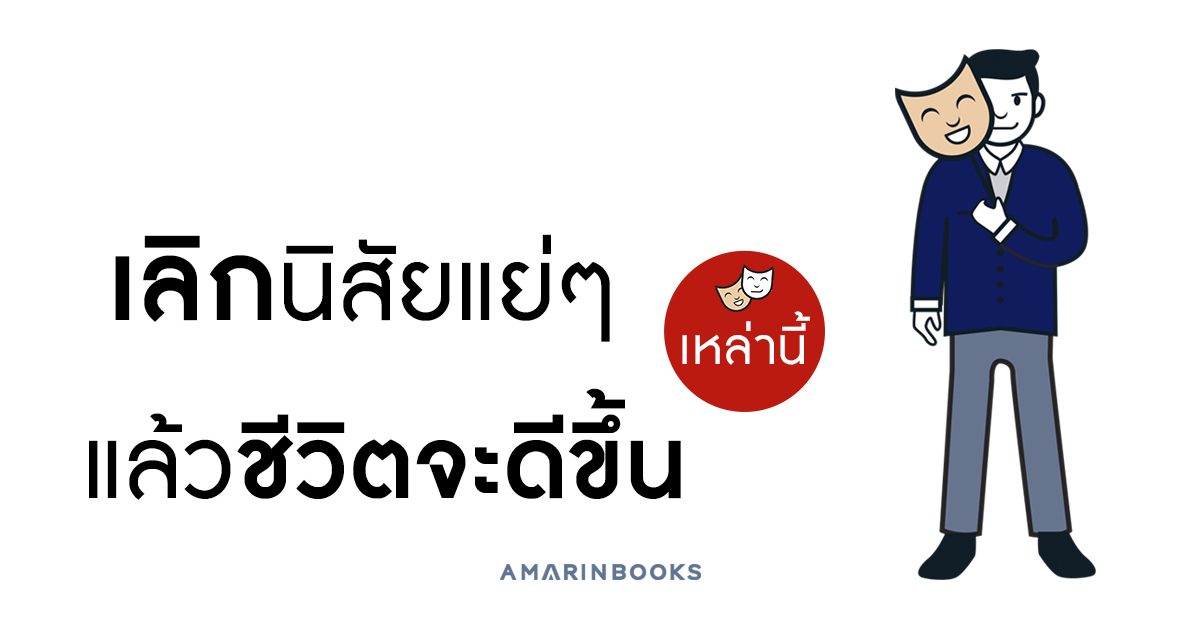 ร้านหนังสือออนไลน์ในเครืออมรินทร์