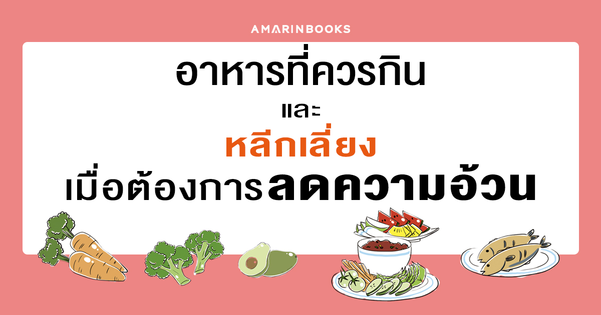 ร้านหนังสือออนไลน์ในเครืออมรินทร์