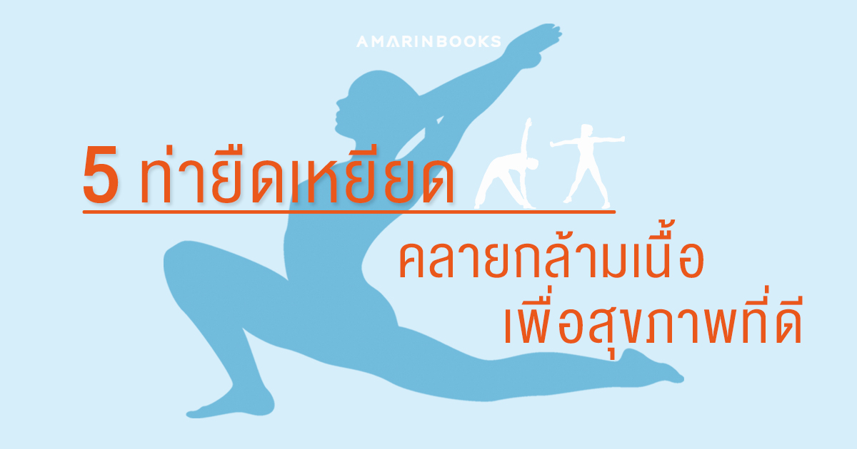 ร้านหนังสือออนไลน์ในเครืออมรินทร์