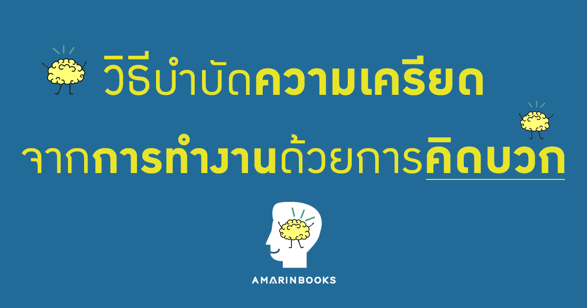 ร้านหนังสือออนไลน์ในเครืออมรินทร์