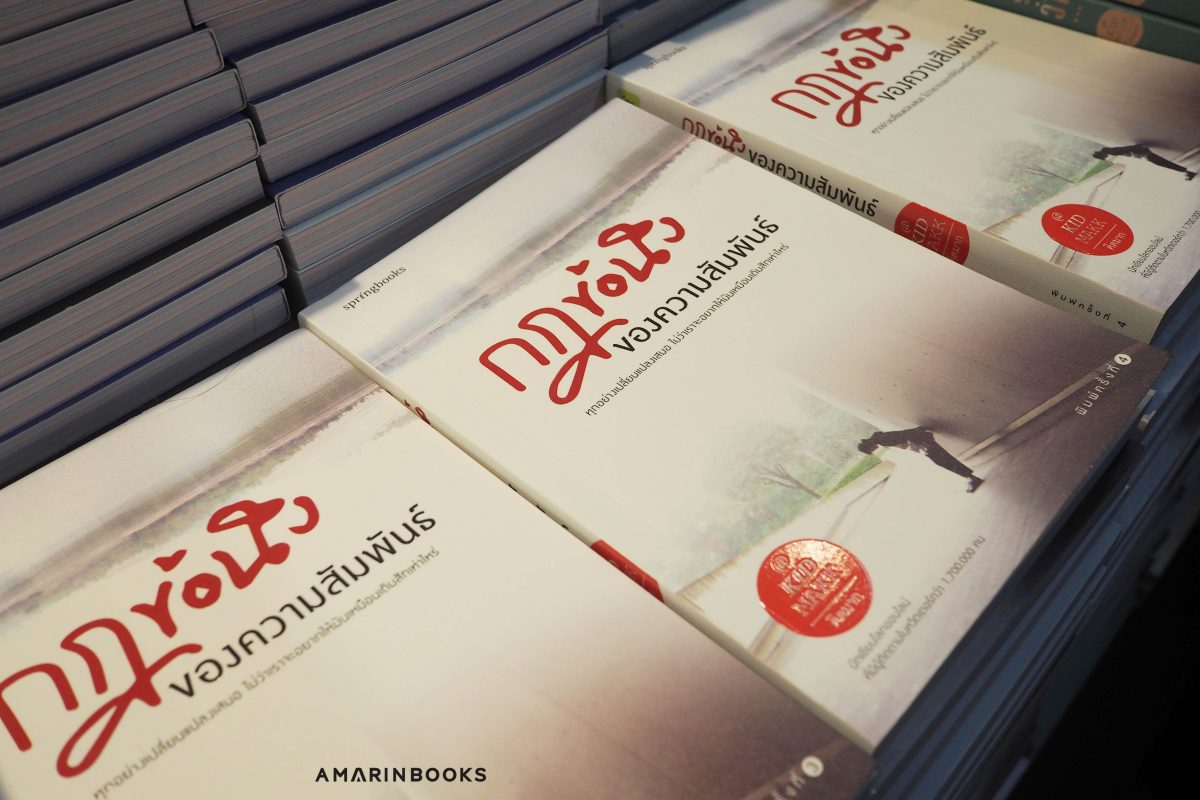 ร้านหนังสือออนไลน์ในเครืออมรินทร์