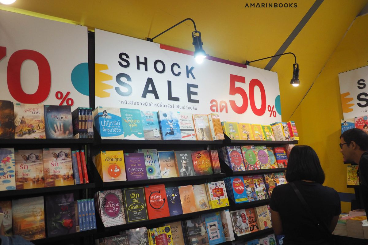 ร้านหนังสือออนไลน์ในเครืออมรินทร์