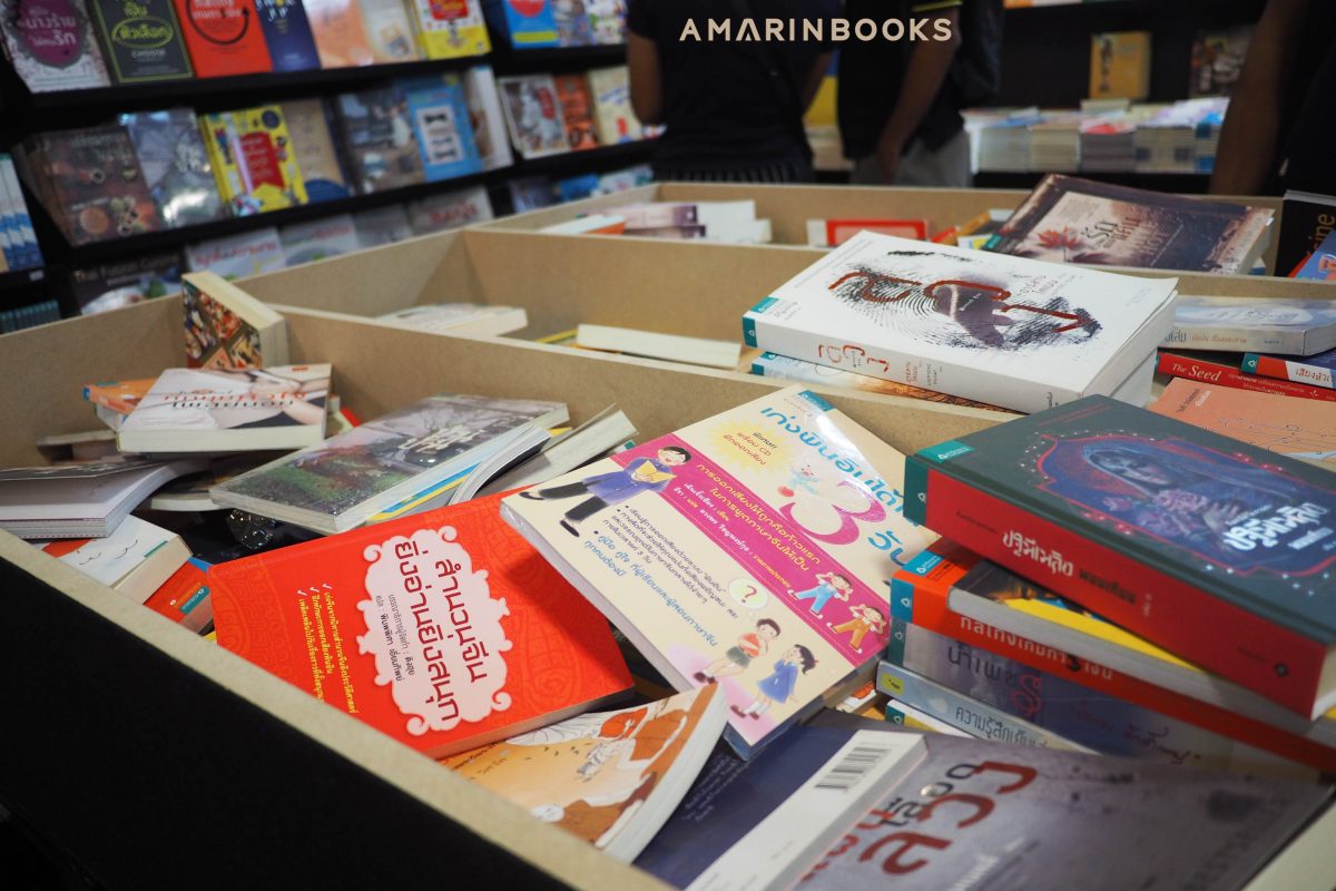 ร้านหนังสือออนไลน์ในเครืออมรินทร์