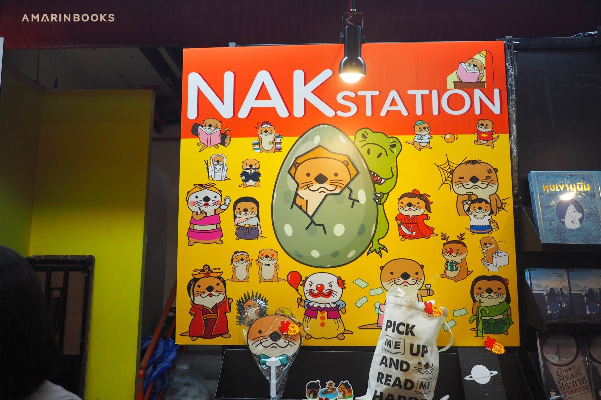 ร้านหนังสือออนไลน์ในเครืออมรินทร์