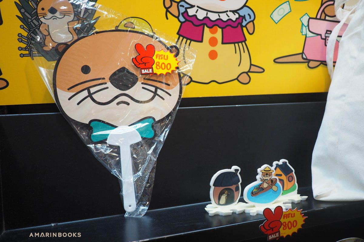 ร้านหนังสือออนไลน์ในเครืออมรินทร์