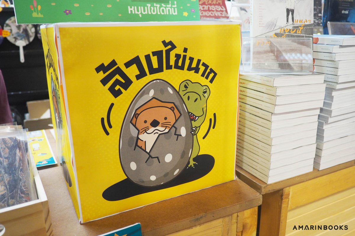 ร้านหนังสือออนไลน์ในเครืออมรินทร์