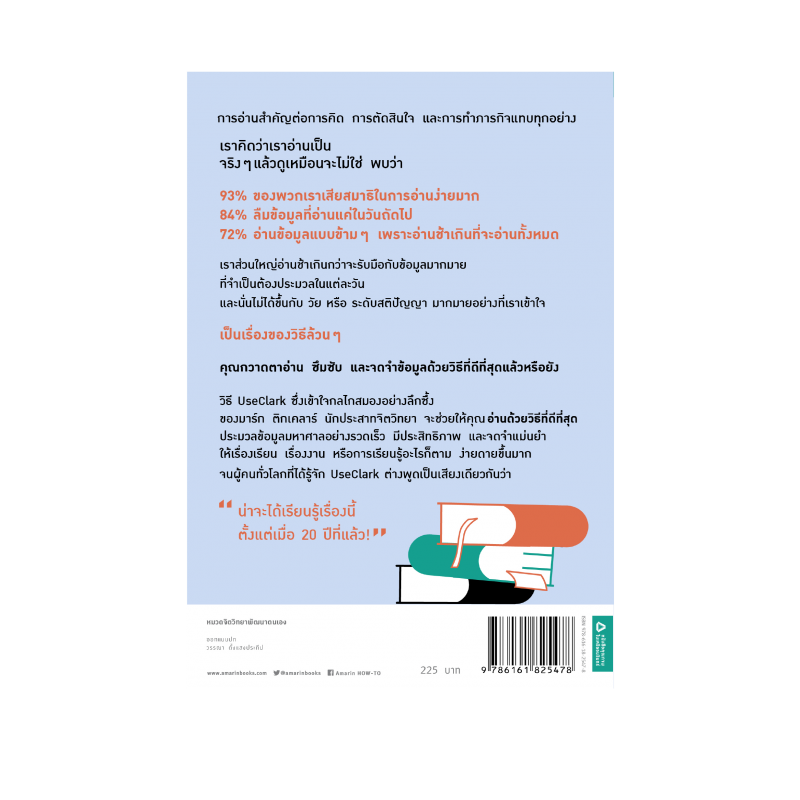 ร้านหนังสือออนไลน์ในเครืออมรินทร์