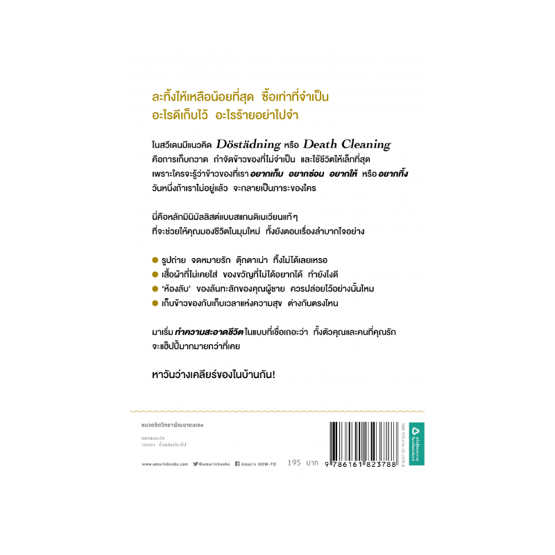 ร้านหนังสือออนไลน์ในเครืออมรินทร์