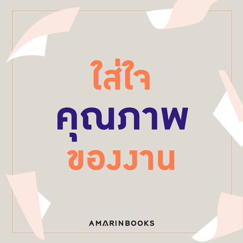 ร้านหนังสือออนไลน์ในเครืออมรินทร์