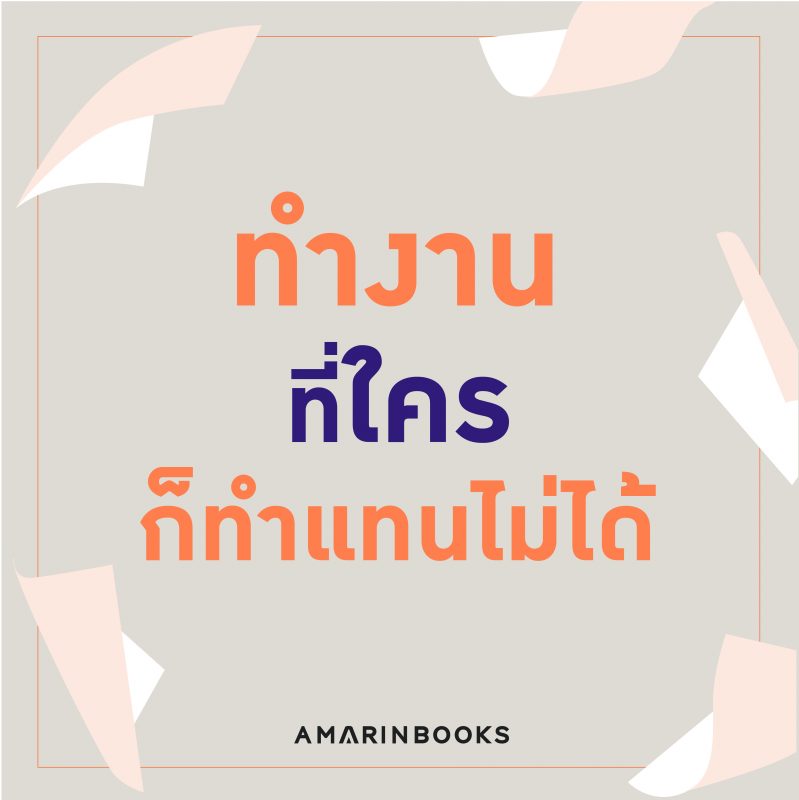 ร้านหนังสือออนไลน์ในเครืออมรินทร์